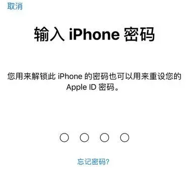 大邑苹果15维修网点分享iPhone 15六位密码怎么改四位 