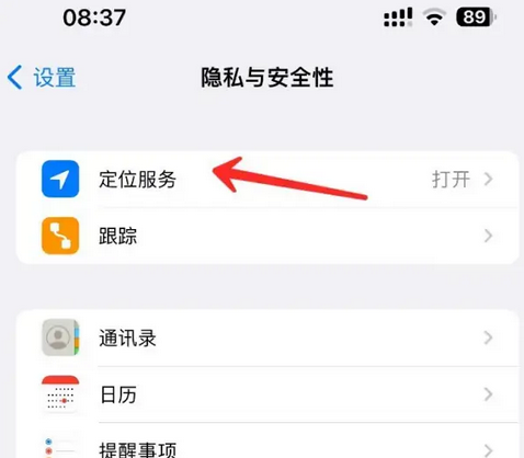 大邑苹果客服中心分享iPhone 输入“发现石油”触发定位 