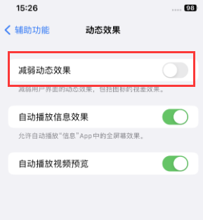 大邑苹果售后维修点分享苹果iPhone如何隐藏dock栏 