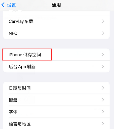 大邑iPhone系统维修分享iPhone储存空间系统数据占用过大怎么修复 