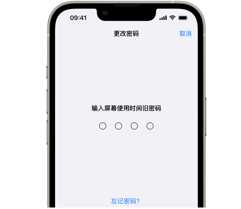 大邑iPhone屏幕维修分享iPhone屏幕使用时间密码忘记了怎么办 