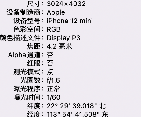 大邑苹果15维修服务分享iPhone 15拍的照片太亮解决办法 