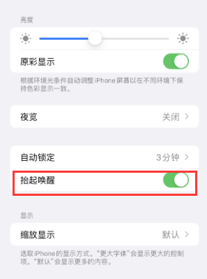 大邑苹果授权维修站分享iPhone轻点无法唤醒怎么办