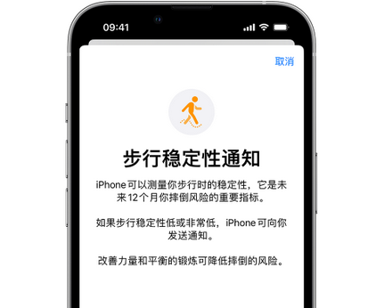 大邑iPhone手机维修如何在iPhone开启'步行稳定性通知'