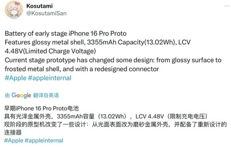 大邑苹果16pro维修分享iPhone 16Pro电池容量怎么样