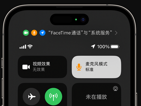 大邑苹果授权维修网点分享iPhone在通话时让你的声音更清晰 