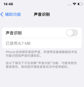 大邑苹果锁屏维修分享iPhone锁屏时声音忽大忽小调整方法