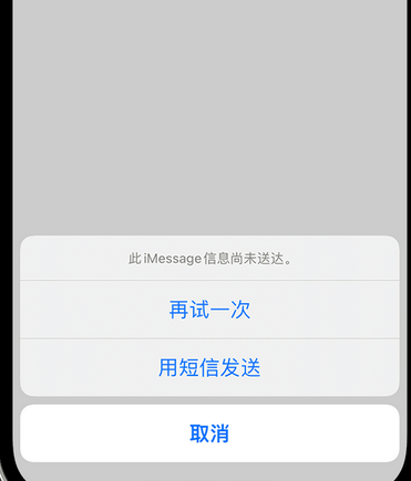 大邑apple维修iPhone上无法正常发送iMessage信息