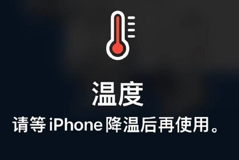 大邑苹果维修站分享iPhone手机发烫严重怎么办 