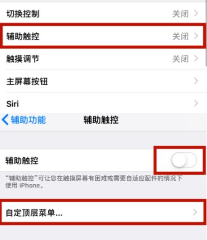 大邑苹大邑果维修网点分享iPhone快速返回上一级方法教程