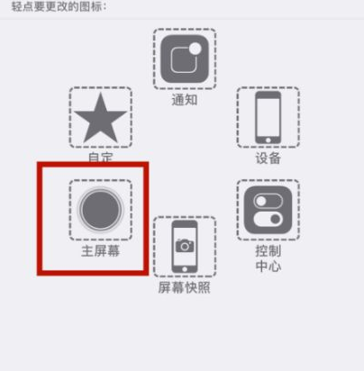 大邑苹大邑果维修网点分享iPhone快速返回上一级方法教程