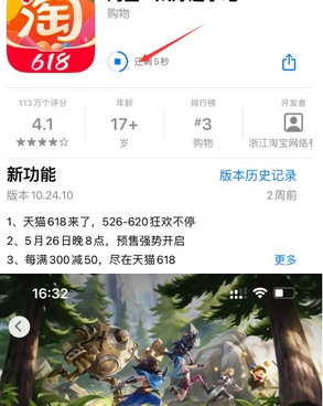 大邑苹果维修站分享如何查看App Store软件下载剩余时间 