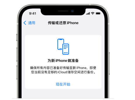 大邑苹果14维修网点分享iPhone14如何增加iCloud临时免费空间 