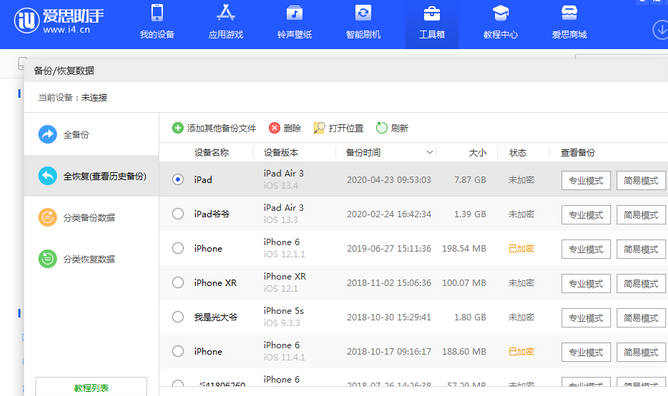 大邑苹果14维修网点分享iPhone14如何增加iCloud临时免费空间