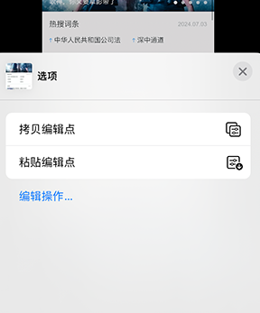 大邑iPhone维修服务分享iPhone怎么批量修图