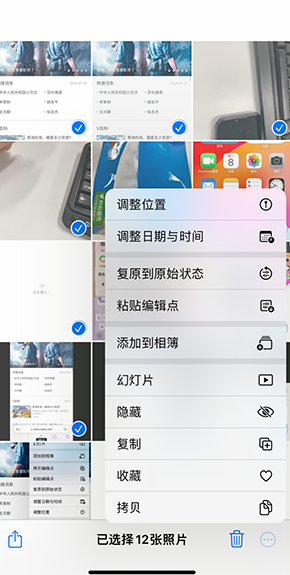 大邑iPhone维修服务分享iPhone怎么批量修图