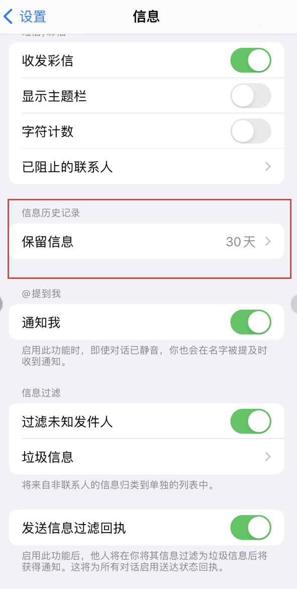 大邑Apple维修如何消除iOS16信息应用出现红色小圆点提示 