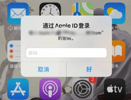 大邑苹果设备维修分享无故多次要求输入AppleID密码怎么办 