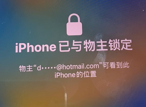 大邑苹果维修分享iPhone登录别人的ID被远程锁了怎么办? 