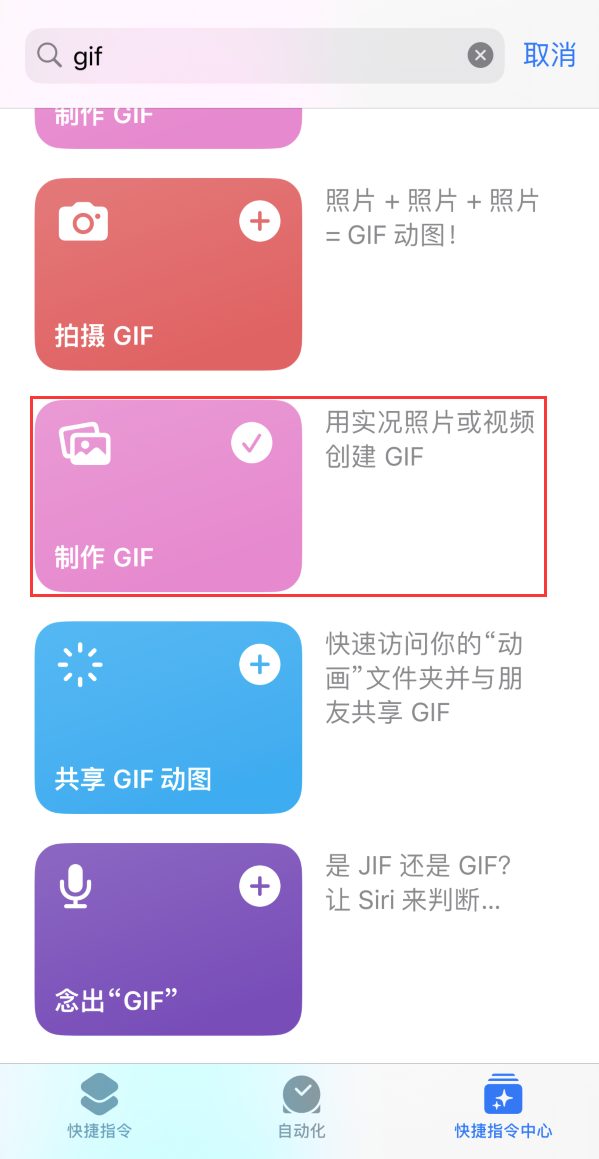 大邑苹果手机维修分享iOS16小技巧:在iPhone上制作GIF图片 