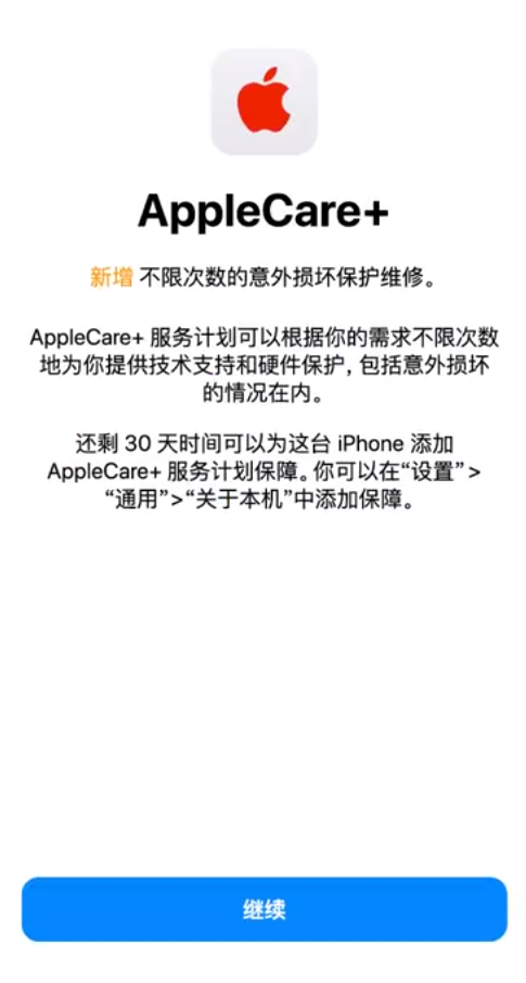 大邑苹果手机维修分享:如何在iPhone上购买AppleCare+服务计划? 