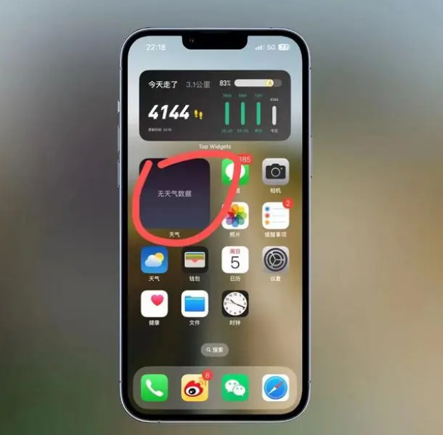 大邑苹果手机维修分享:iOS16主屏幕天气小组件无法正常工作怎么办？ 