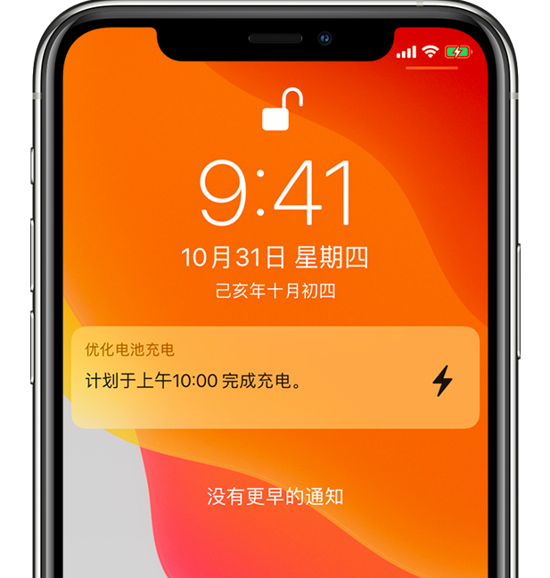 大邑苹果手机维修分享iPhone 充不满电的原因 