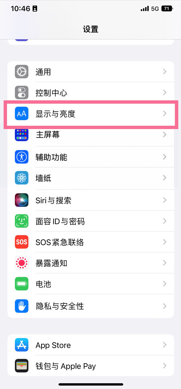 大邑苹果14维修店分享iPhone14 plus如何设置护眼模式 