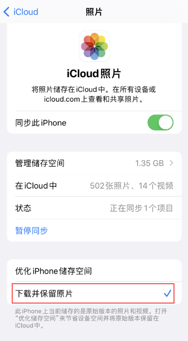 大邑苹果手机维修分享iPhone 无法加载高质量照片怎么办 