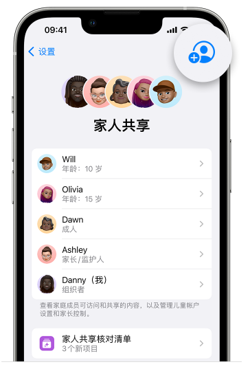 大邑苹果维修网点分享iOS 16 小技巧：通过“家人共享”为孩子创建 Apple ID 