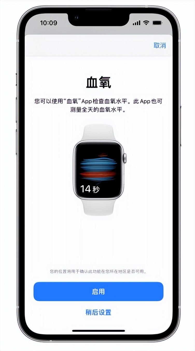 大邑苹果14维修店分享使用iPhone 14 pro测血氧的方法 