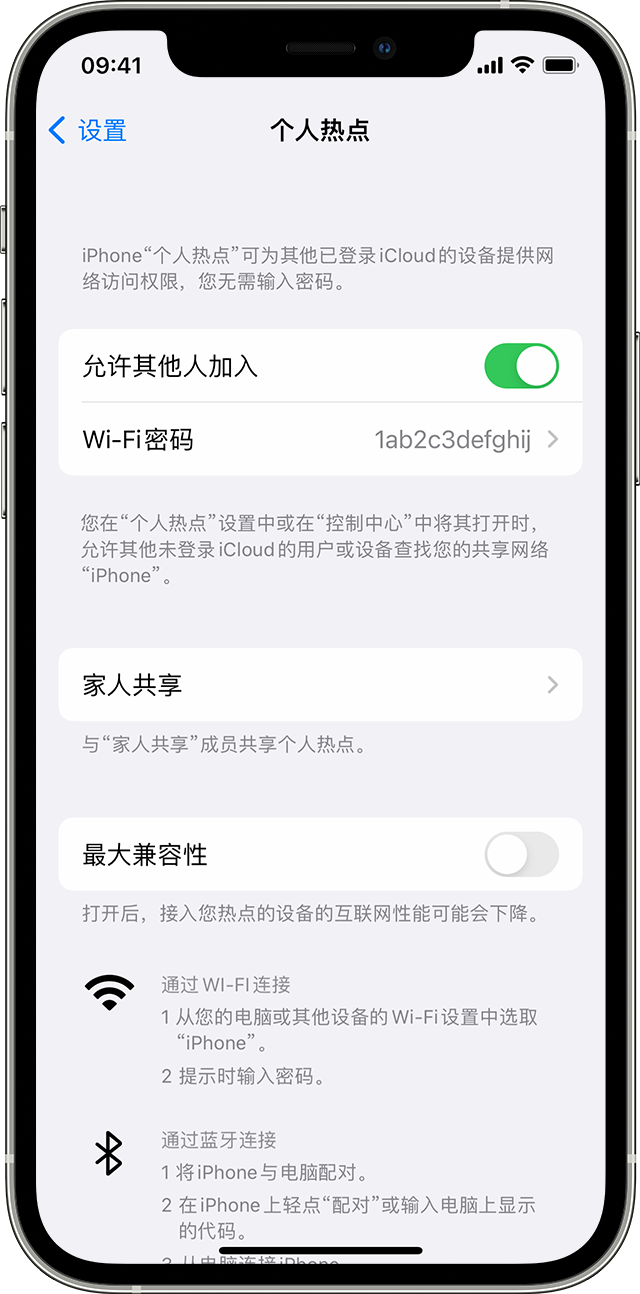 大邑苹果14维修分享iPhone 14 机型无法开启或使用“个人热点”怎么办 