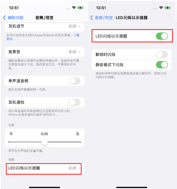 大邑苹果14维修分享iPhone 14来电闪光灯开启方法 