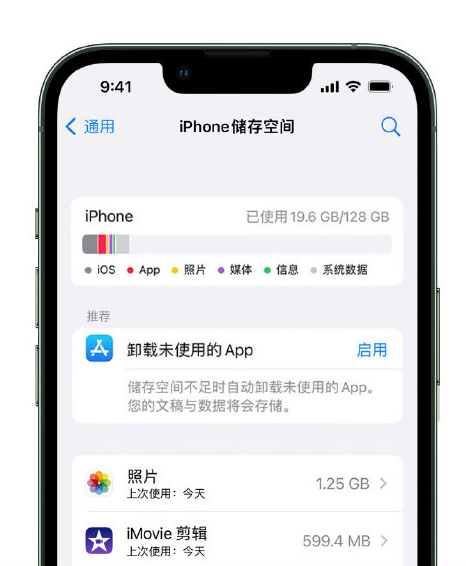 大邑苹果14维修店分享管理 iPhone 14 机型储存空间的方法 