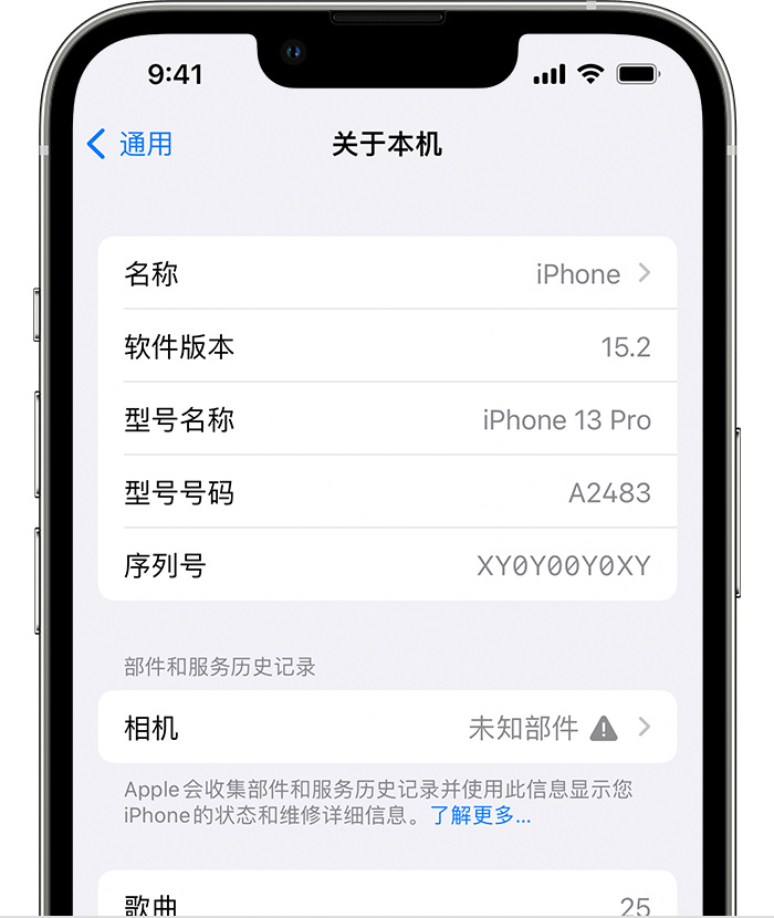 大邑苹果维修分享iPhone 出现提示相机“未知部件”是什么原因？ 
