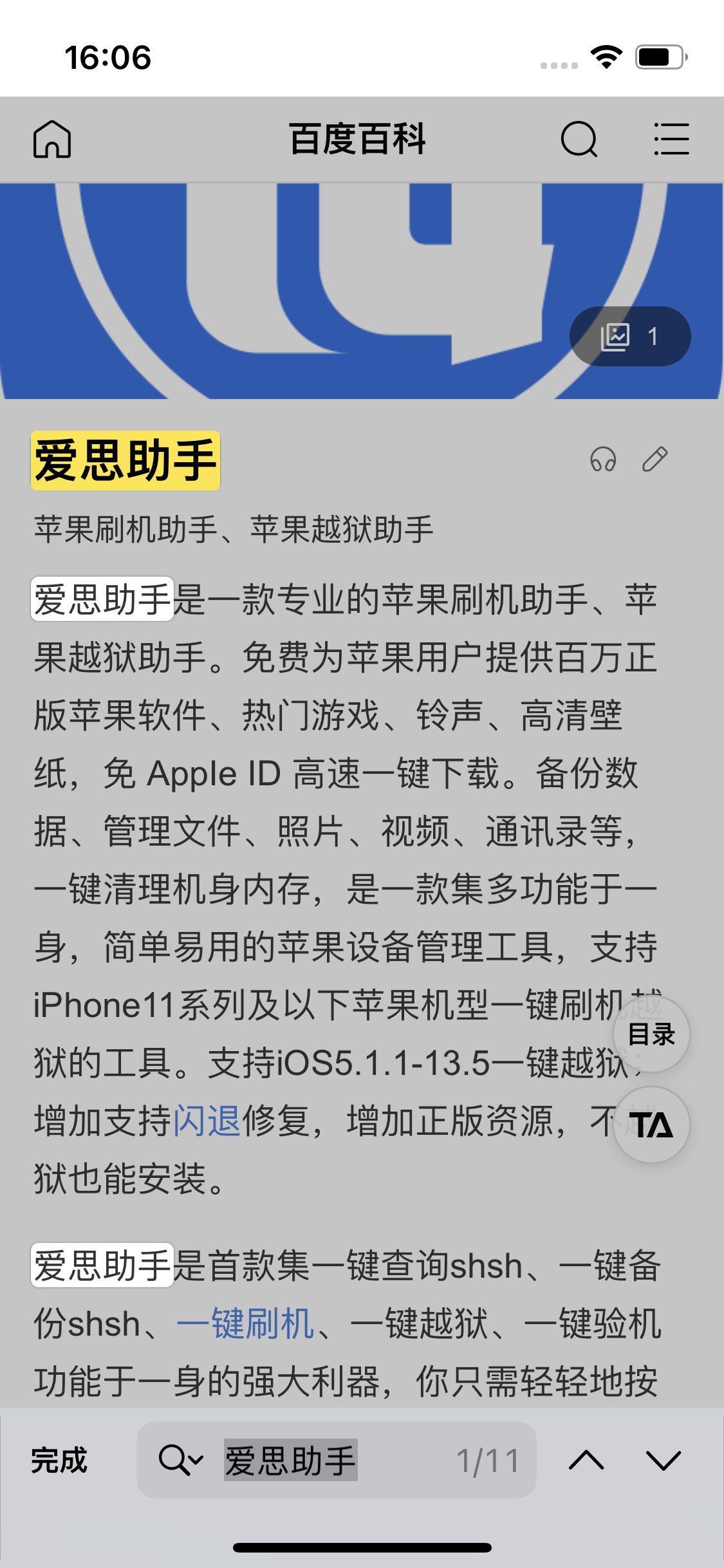 大邑苹果14维修分享iPhone 14手机如何在safari浏览器中搜索关键词 