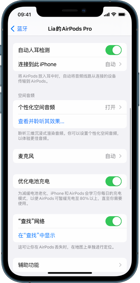 大邑苹果手机维修分享如何通过 iPhone “查找”功能定位 AirPods 