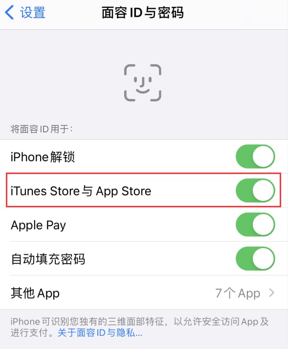 大邑苹果14维修分享苹果iPhone14免密下载APP方法教程 