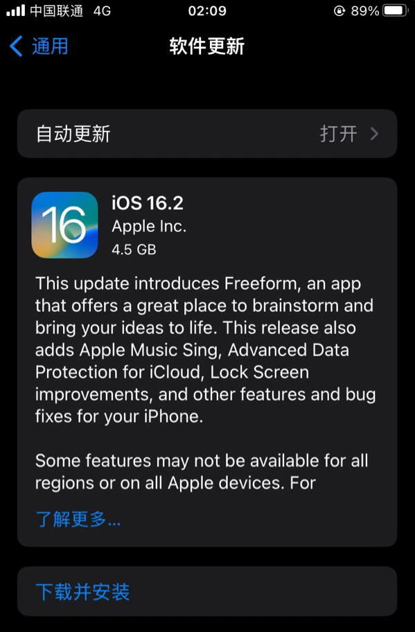 大邑苹果服务网点分享为什么说iOS 16.2 RC版非常值得更新 