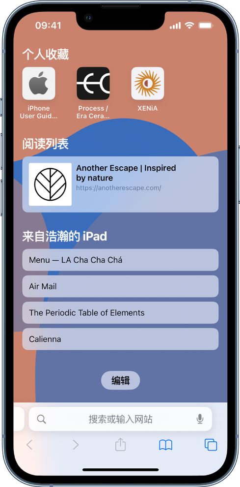 大邑苹果14维修分享 iPhone 14 系列机型如何自定义浏览器设置 