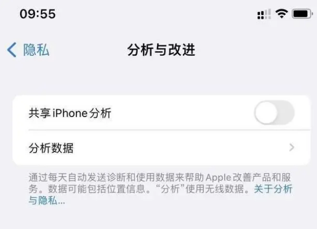 大邑苹果手机维修分享iPhone如何关闭隐私追踪 