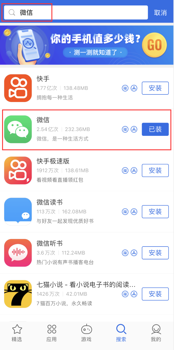 大邑苹果手机维修分享苹果手机历史版本的应用在哪里下载 