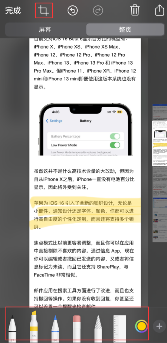 大邑苹果手机维修分享小技巧：在 iPhone 上给截屏图片做标记 