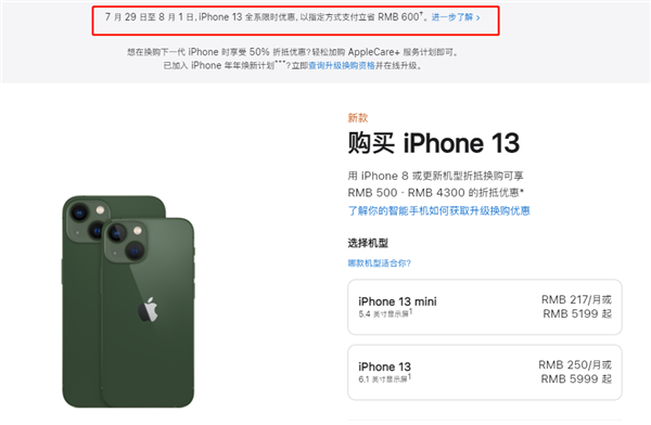 大邑苹果13维修分享现在买iPhone 13划算吗 