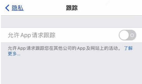 大邑苹果13维修分享使用iPhone13时如何保护自己的隐私 