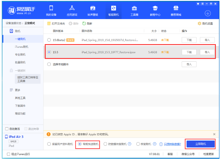 大邑苹果手机维修分享iOS 16降级iOS 15.5方法教程 