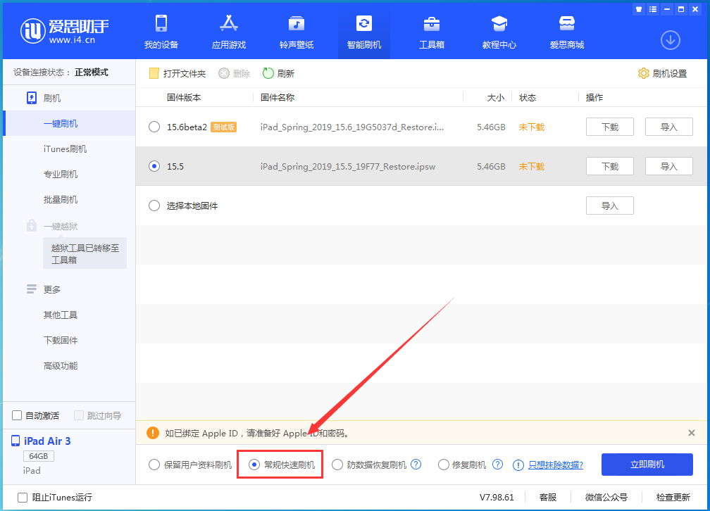 大邑苹果手机维修分享iOS16 降级出现白苹果怎么办 