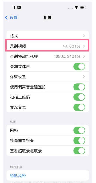 大邑苹果13维修分享iPhone13怎么打开HDR视频 