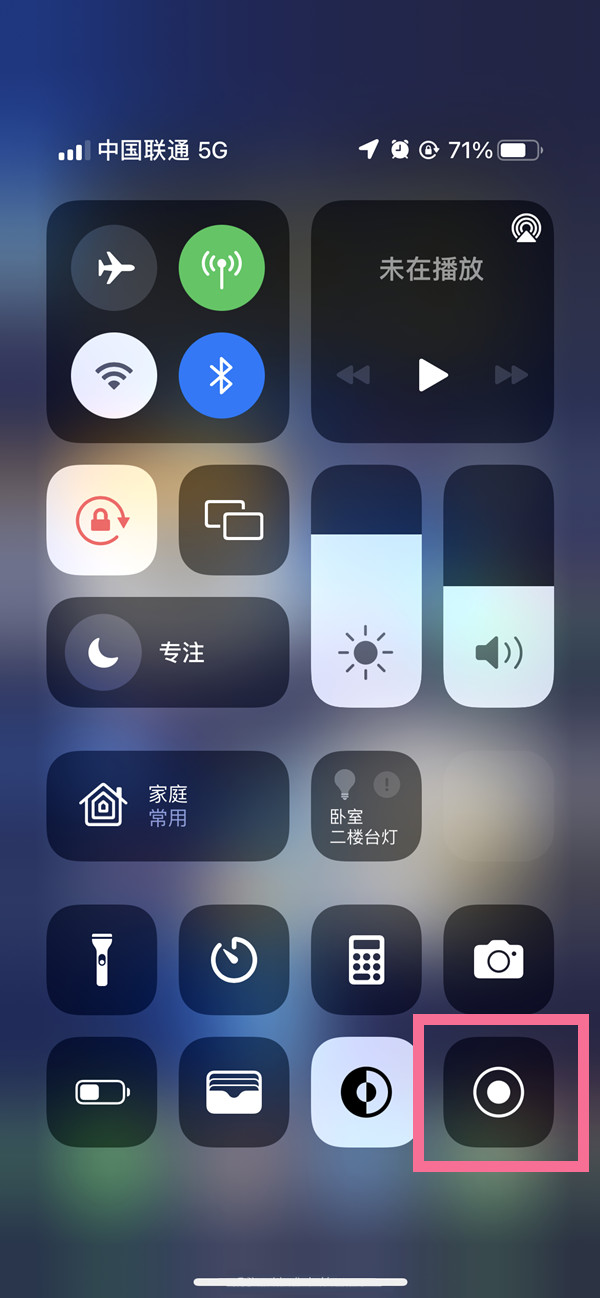 大邑苹果13维修分享iPhone 13屏幕录制方法教程 