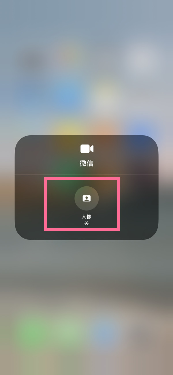 大邑苹果13维修分享iPhone 13微信视频有美颜吗 